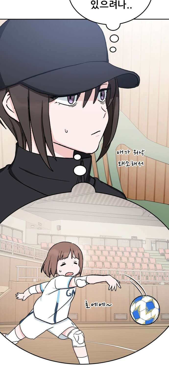 티키타카 35화 15