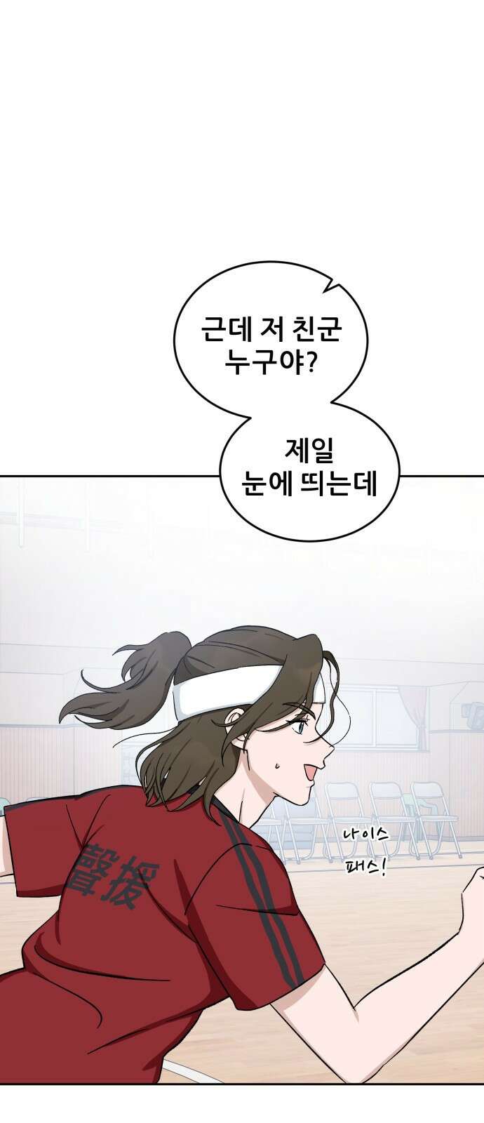 티키타카 35화 16