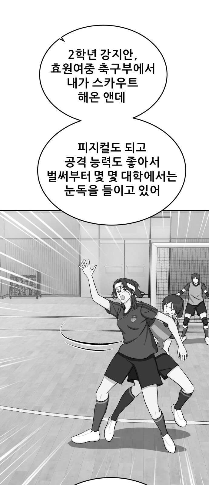 티키타카 35화 17