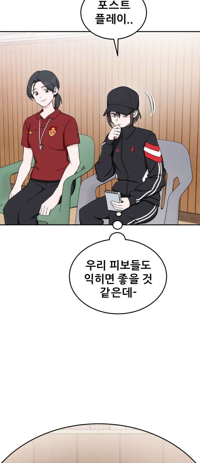 티키타카 35화 20