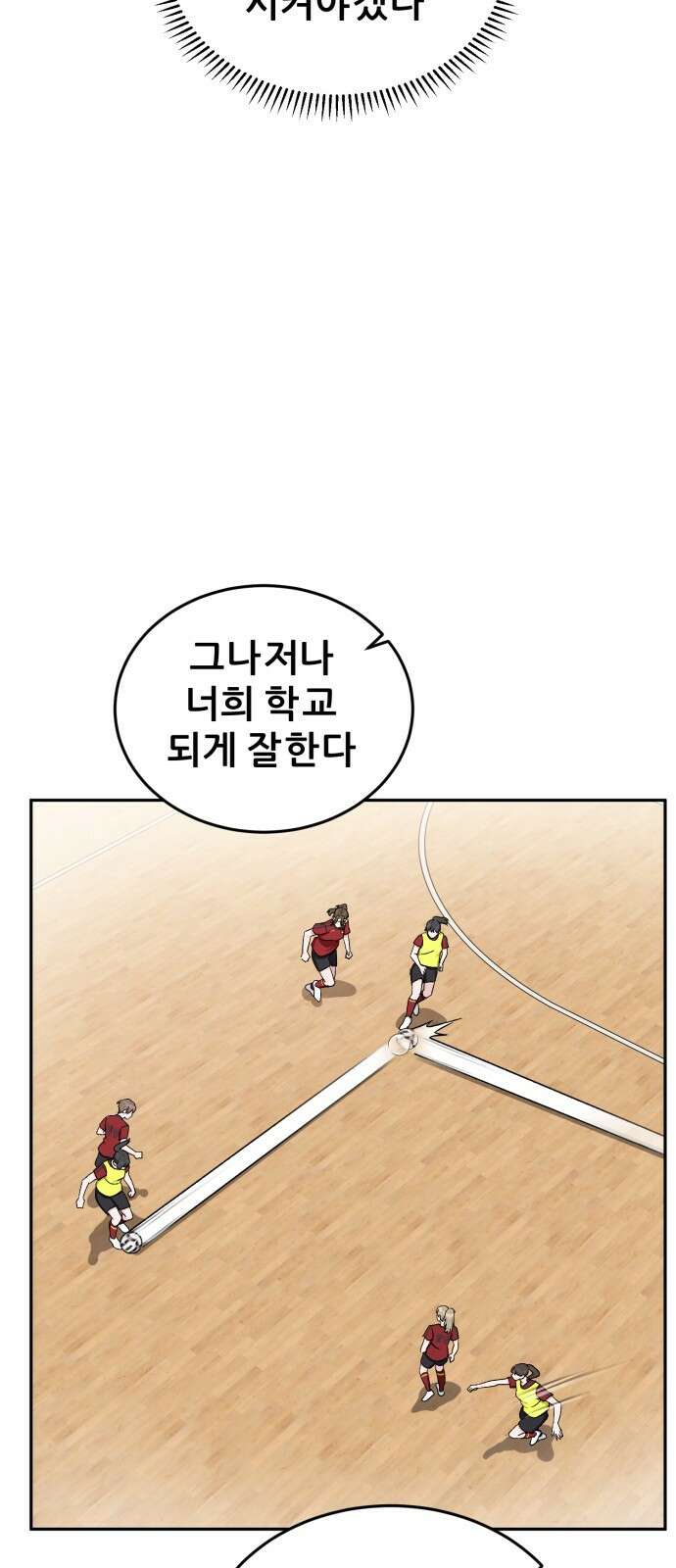 티키타카 35화 22