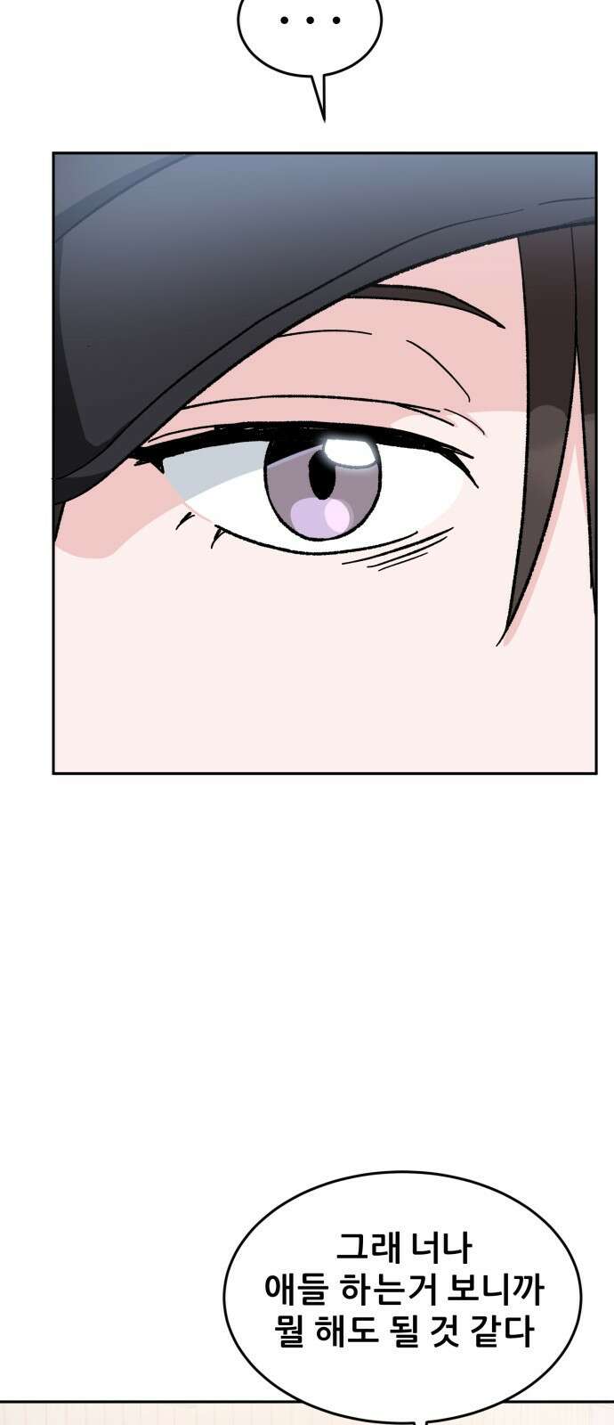 티키타카 35화 26
