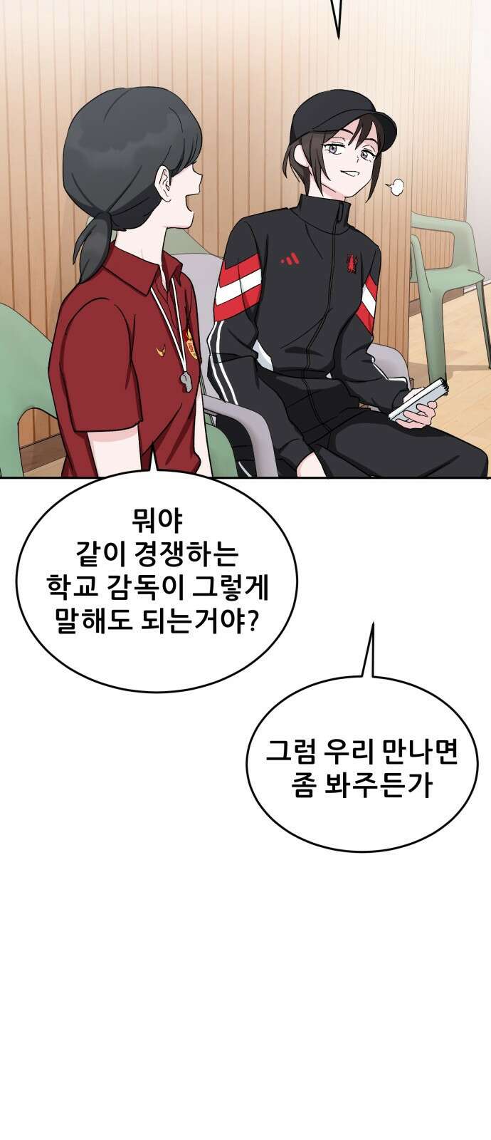 티키타카 35화 27