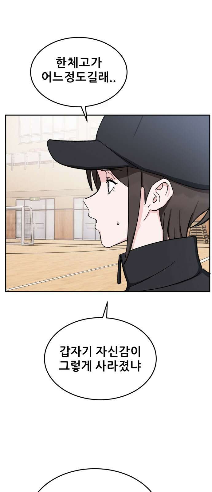 티키타카 35화 30