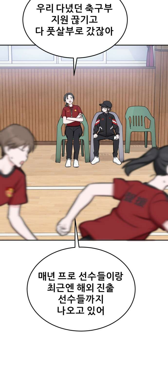 티키타카 35화 31