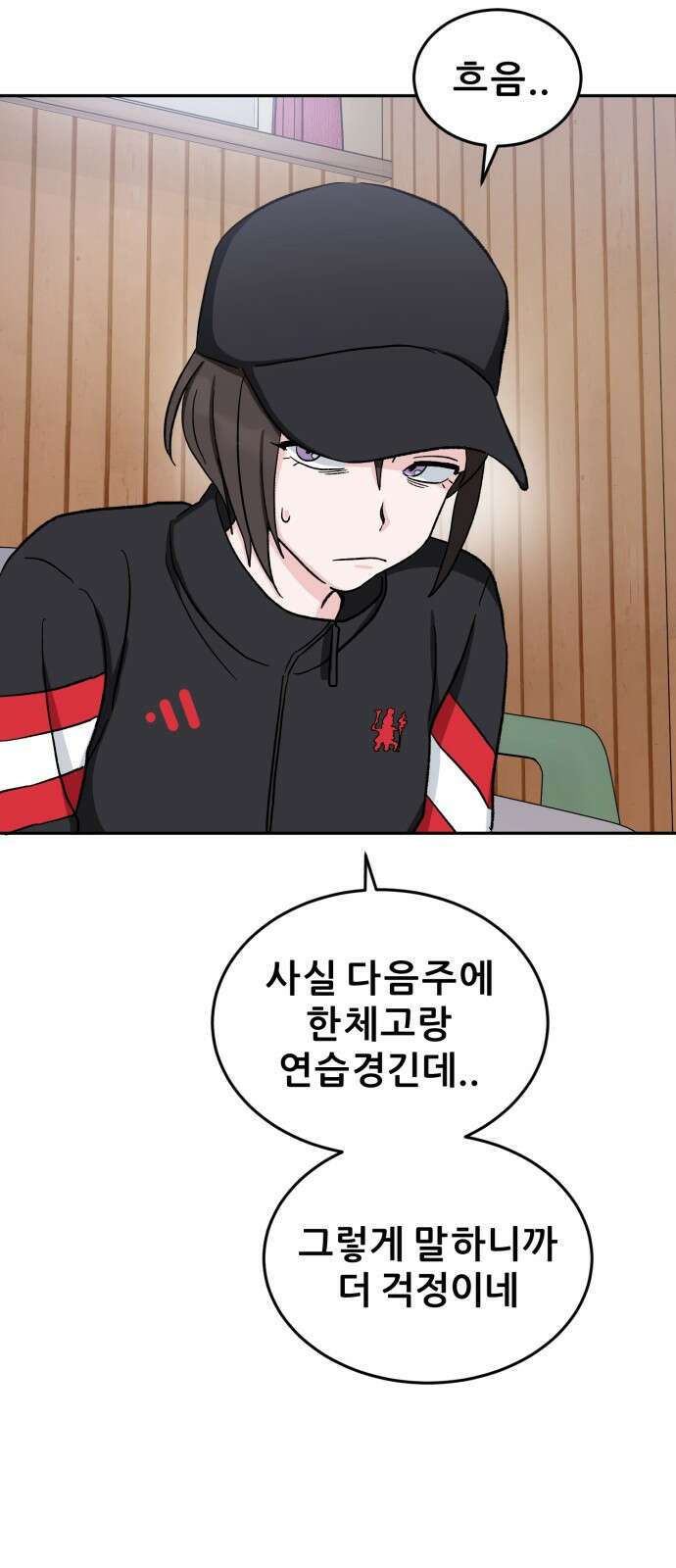 티키타카 35화 33