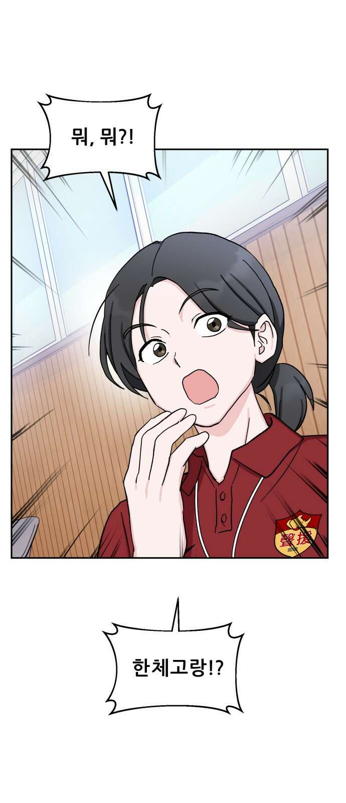 티키타카 35화 34