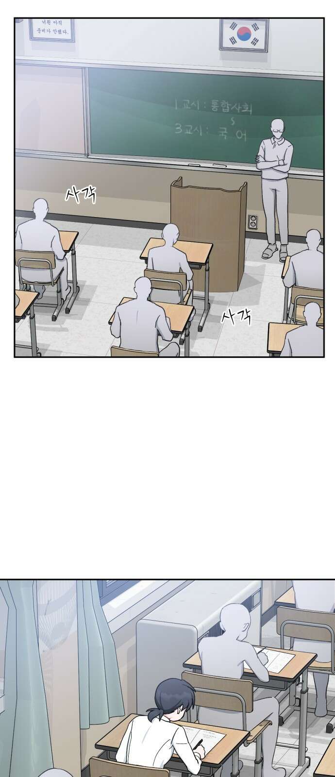 티키타카 35화 40