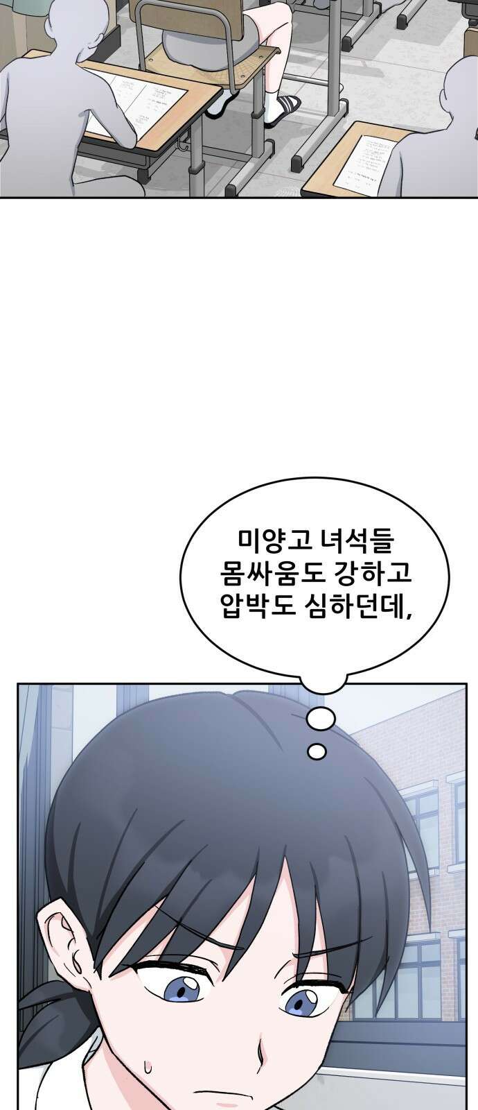 티키타카 35화 41