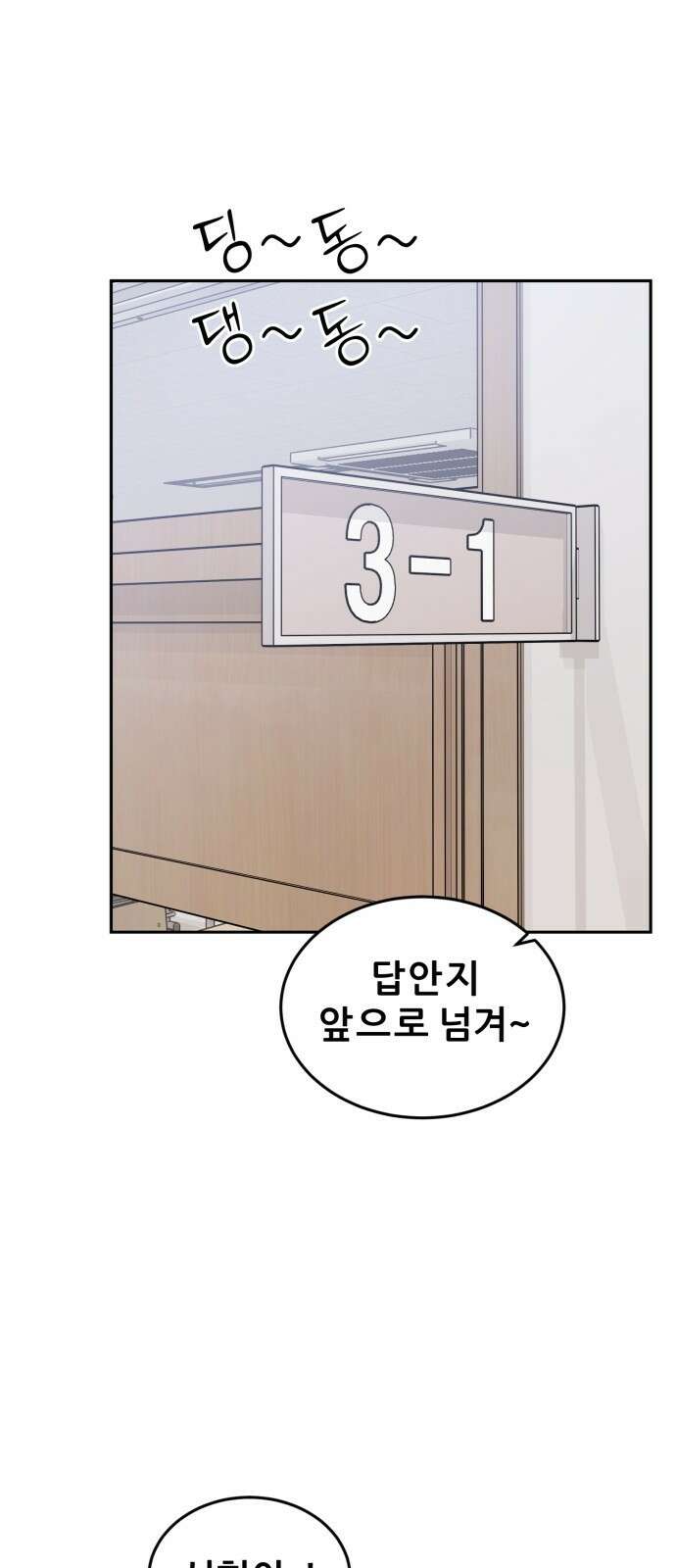 티키타카 35화 45