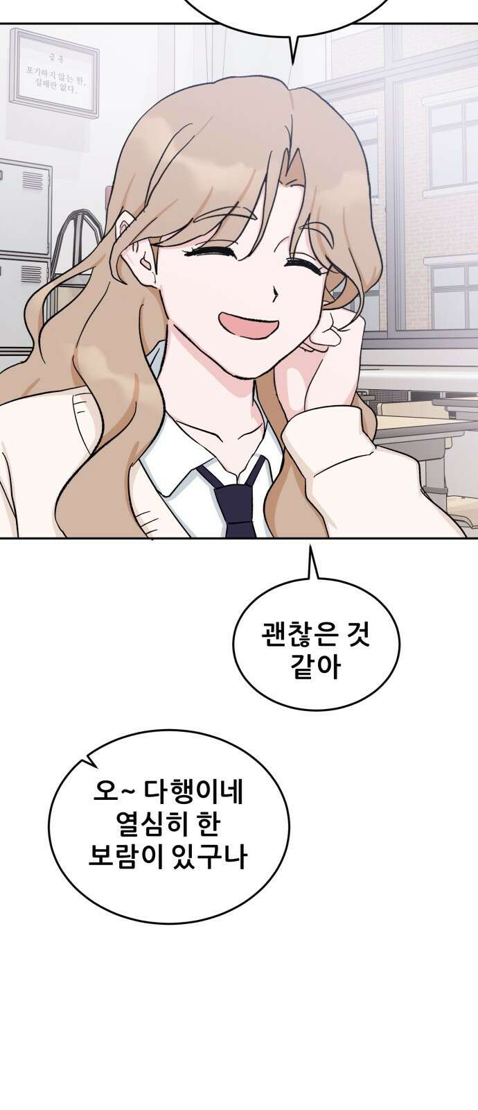 티키타카 35화 47