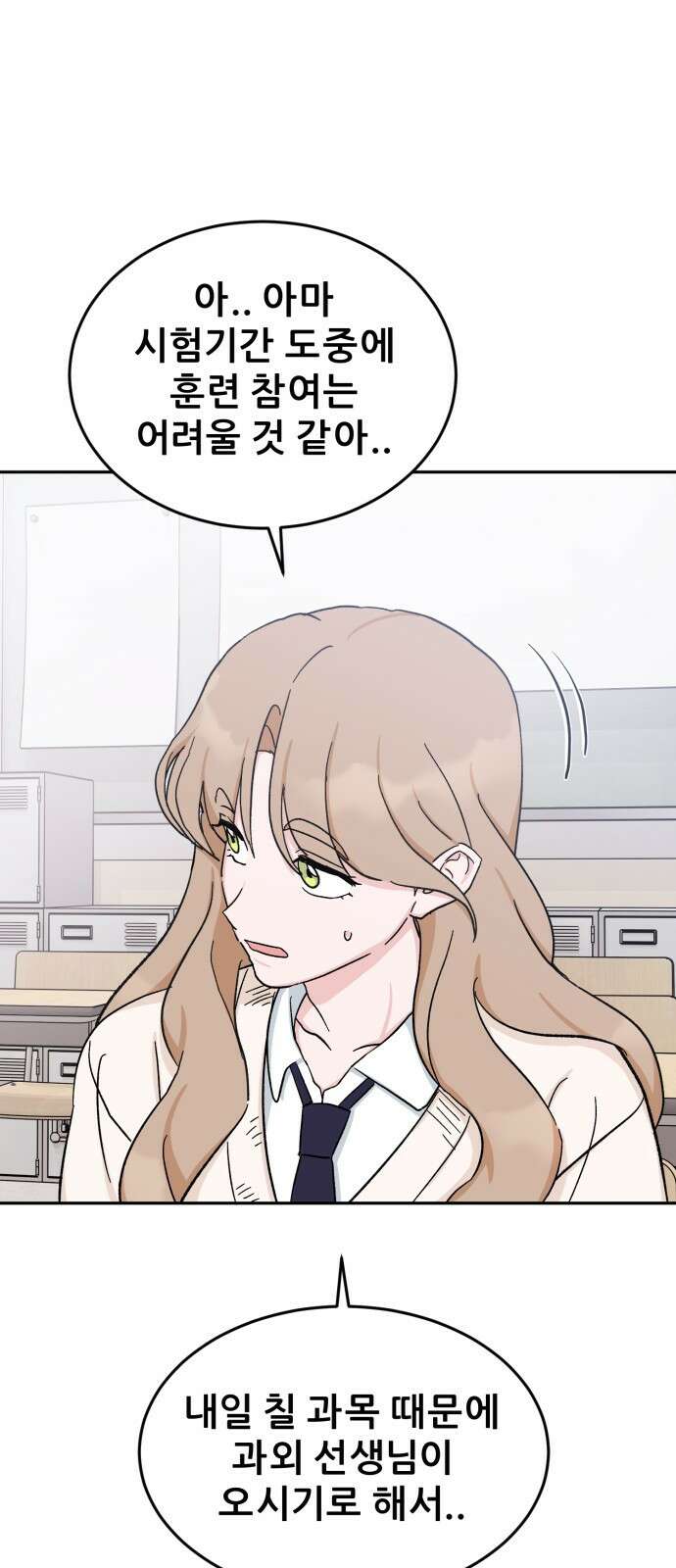 티키타카 35화 48