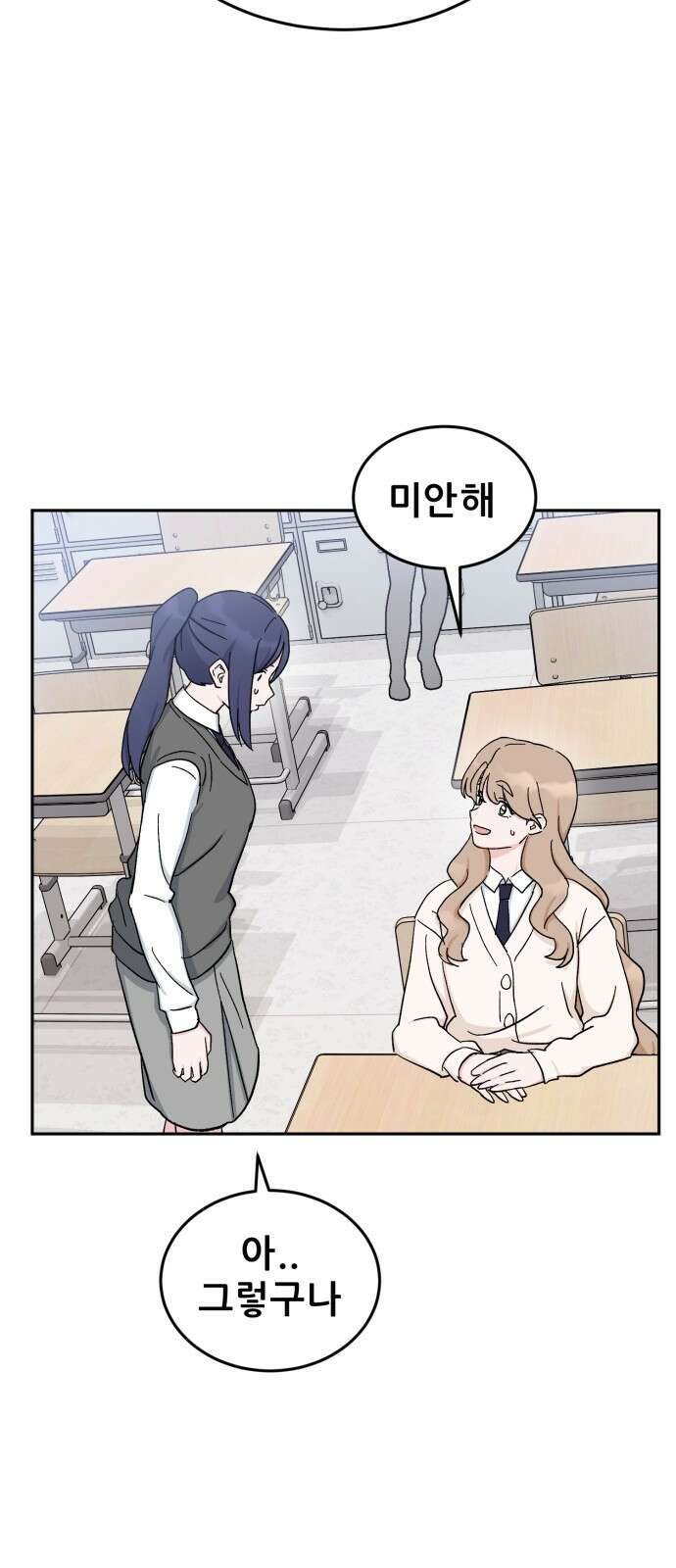 티키타카 35화 49