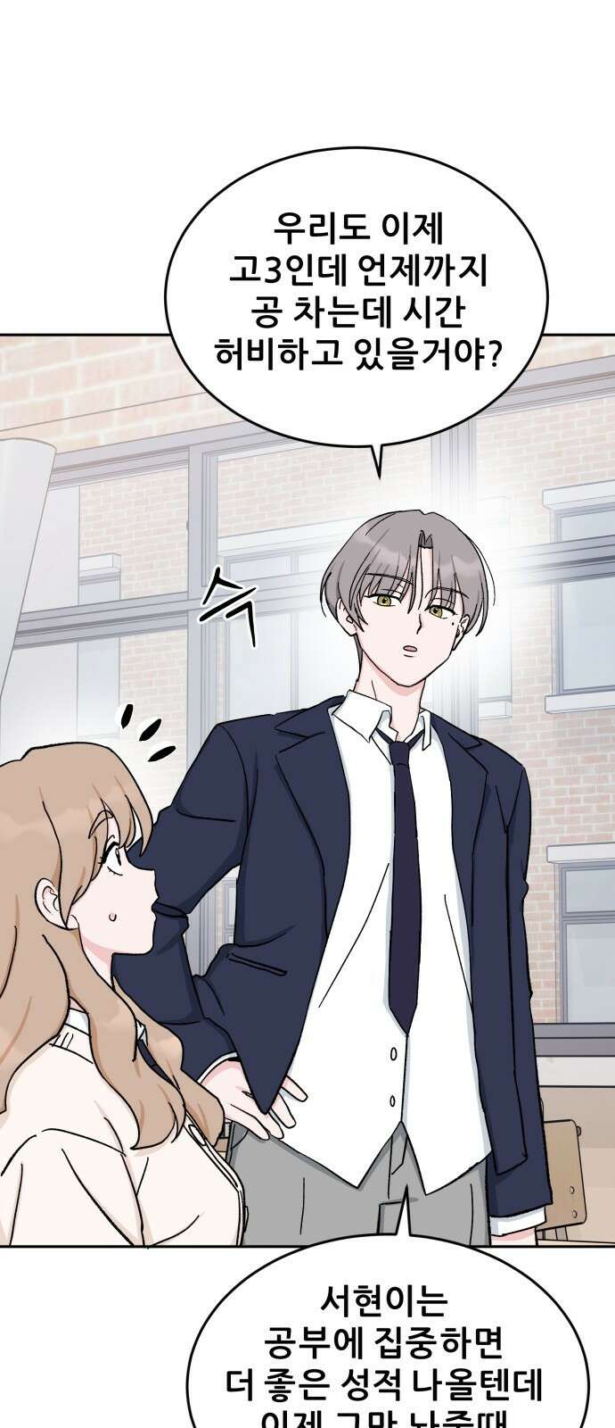 티키타카 35화 50