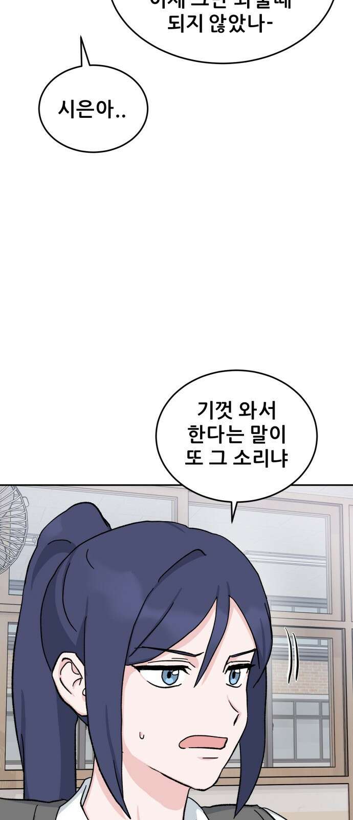 티키타카 35화 51