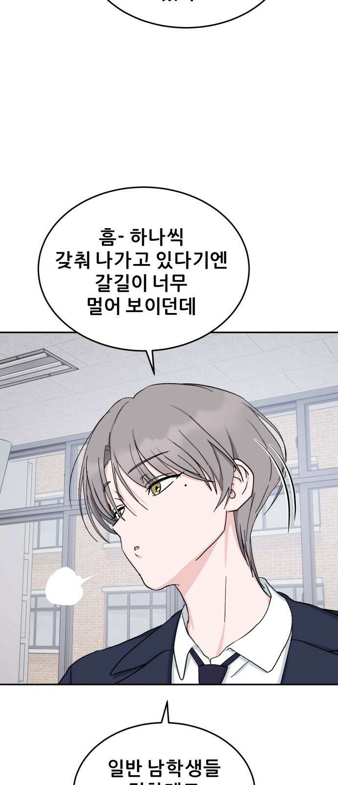 티키타카 35화 54