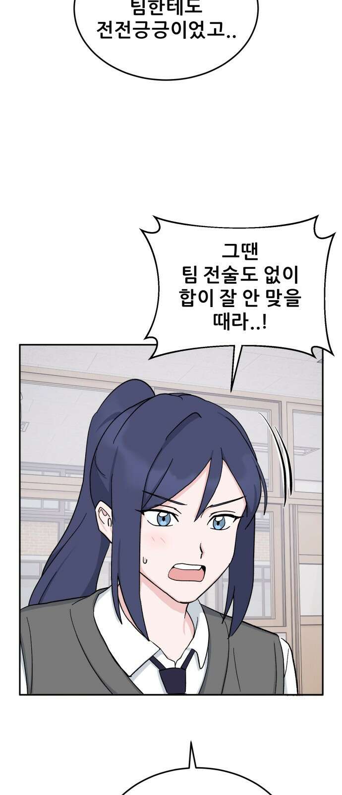 티키타카 35화 55