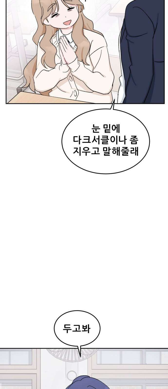 티키타카 35화 58