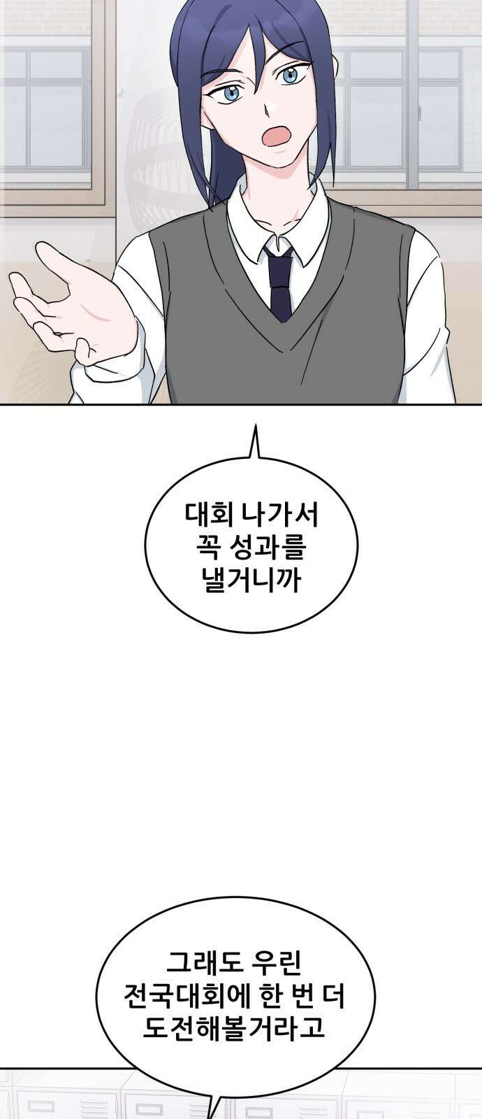 티키타카 35화 59