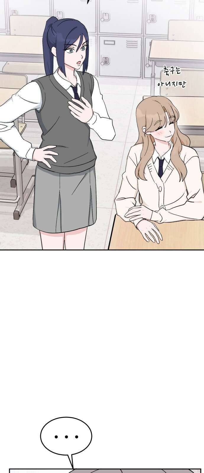 티키타카 35화 60
