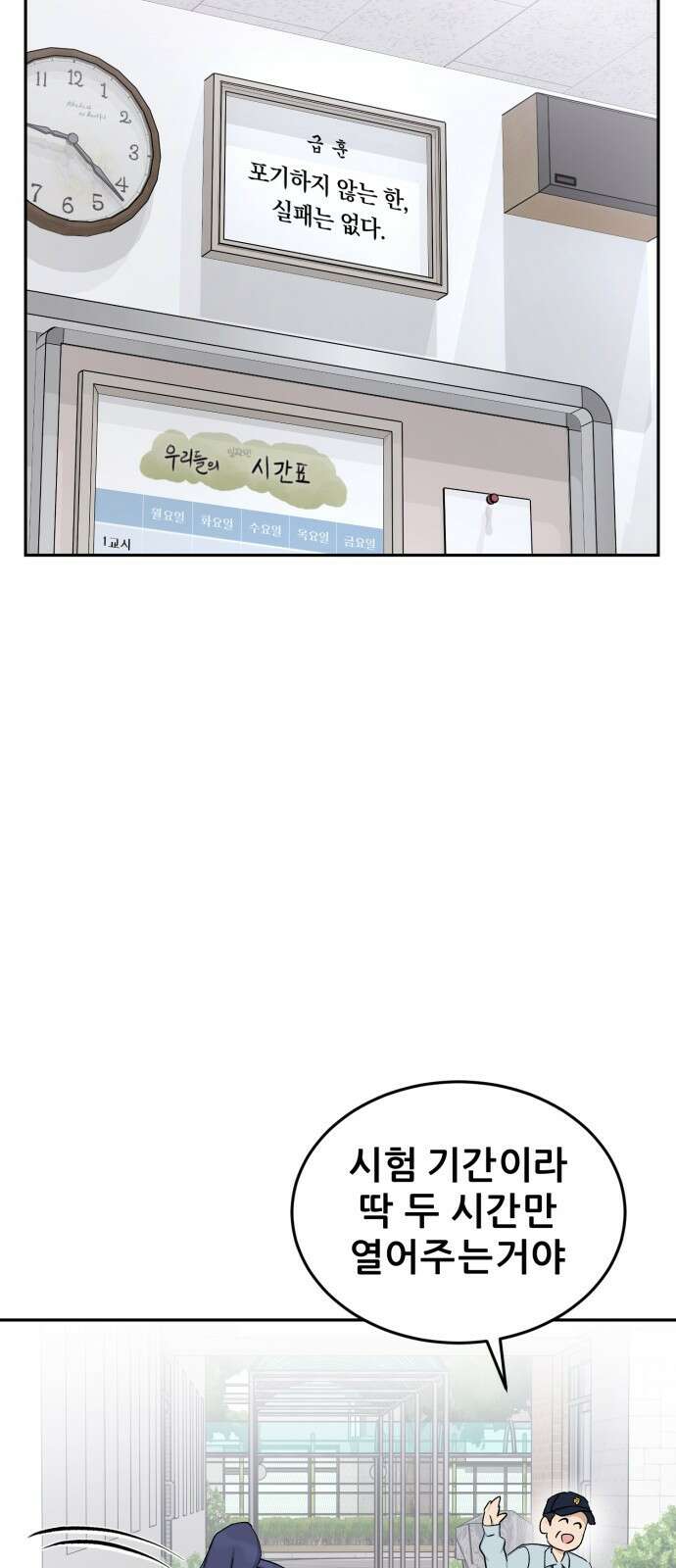 티키타카 35화 62