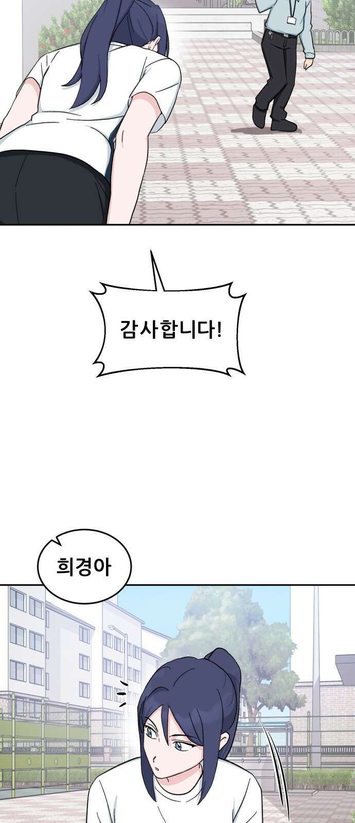 티키타카 35화 63