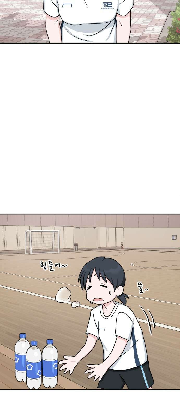 티키타카 35화 64