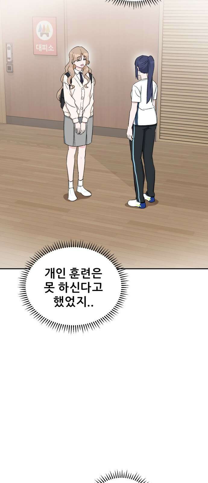 티키타카 35화 66