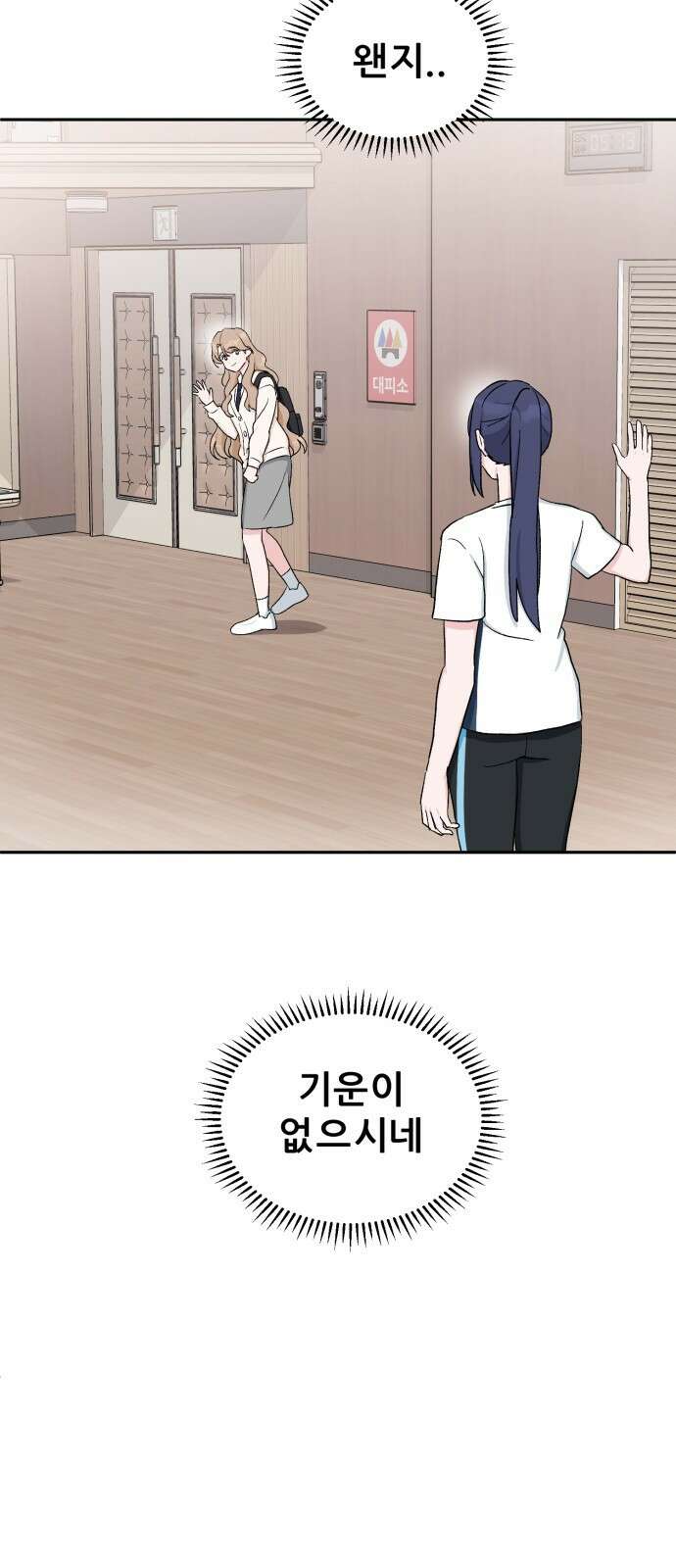 티키타카 35화 67