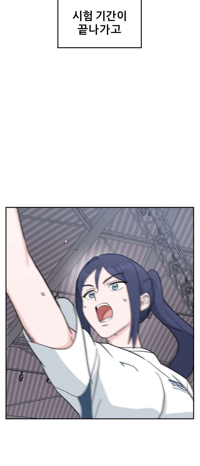 티키타카 35화 70