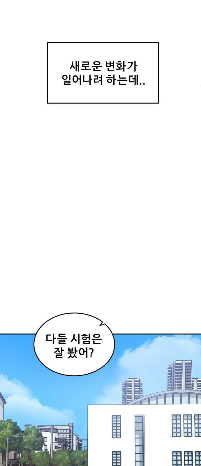 티키타카 35화 71