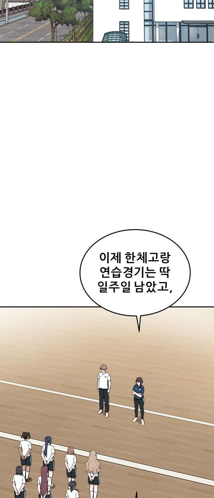 티키타카 35화 72