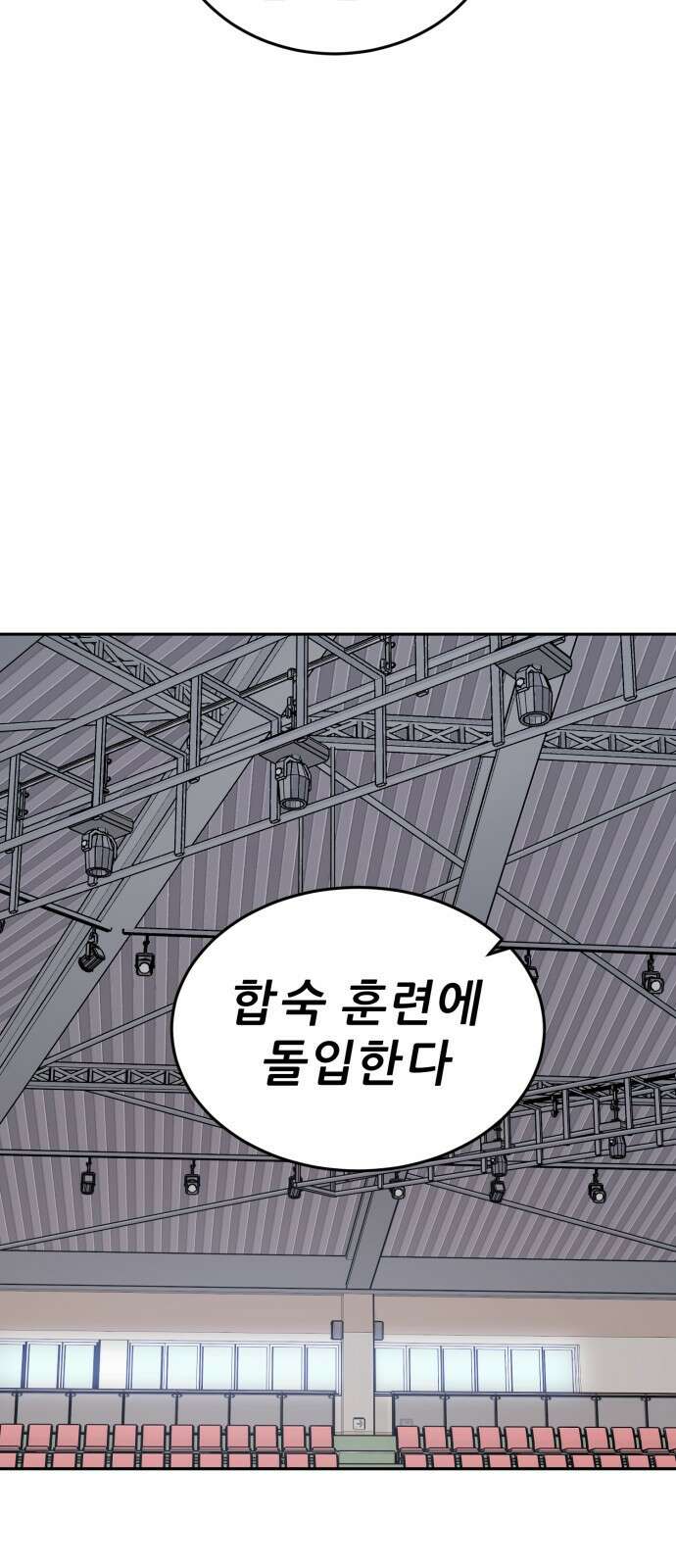 티키타카 35화 76