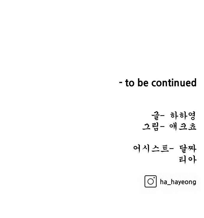티키타카 35화 77