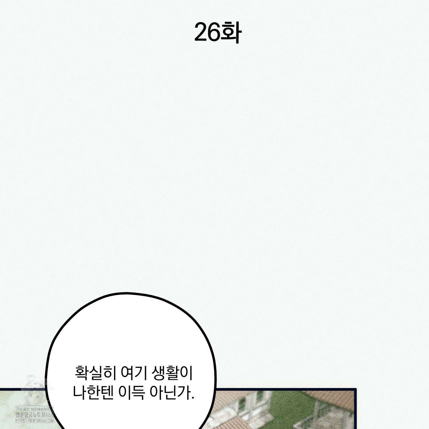필름 로딩(film loading) 26화 9