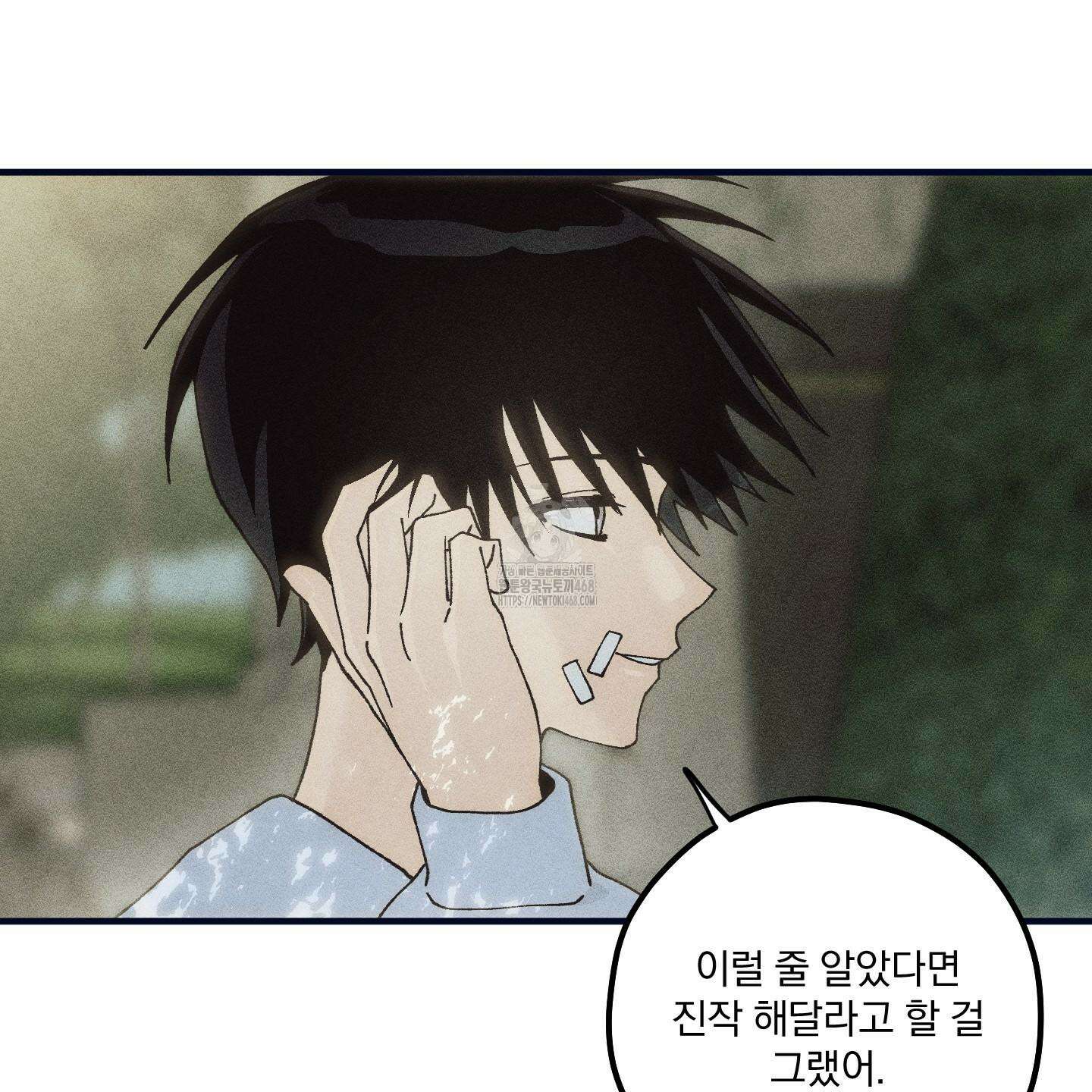 필름 로딩(film loading) 26화 15
