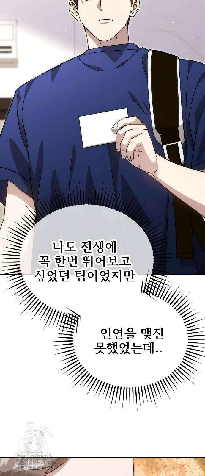 천재 타자가 강속구를 숨김 95화 3