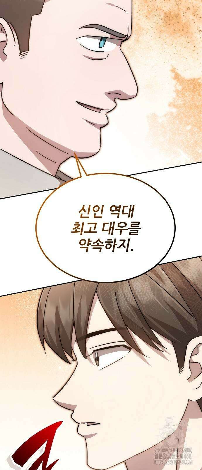 천재 타자가 강속구를 숨김 95화 4