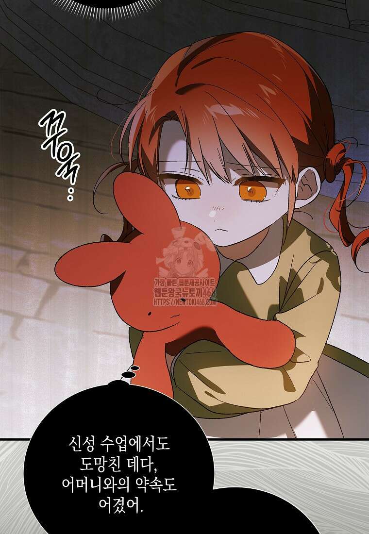 다정한 그대를 지키는 방법 외전 23화 12