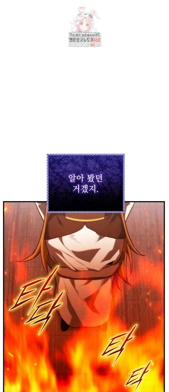 사령 가문의 어린 가주 31화 1