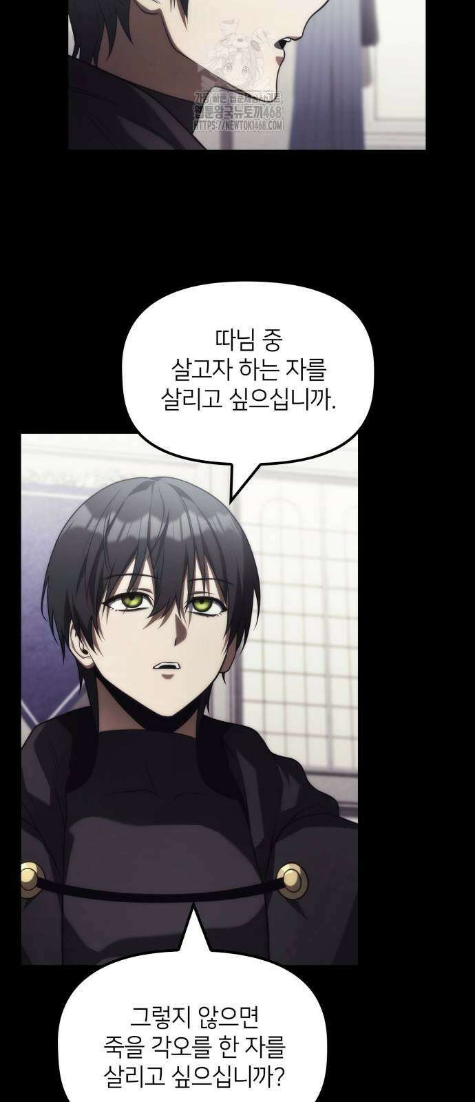 사령 가문의 어린 가주 31화 13