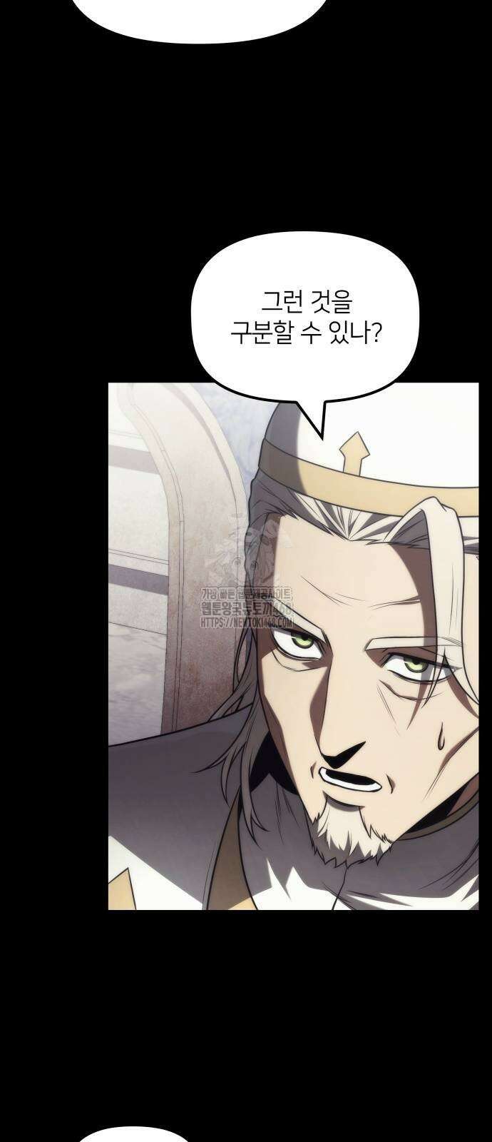 사령 가문의 어린 가주 31화 14