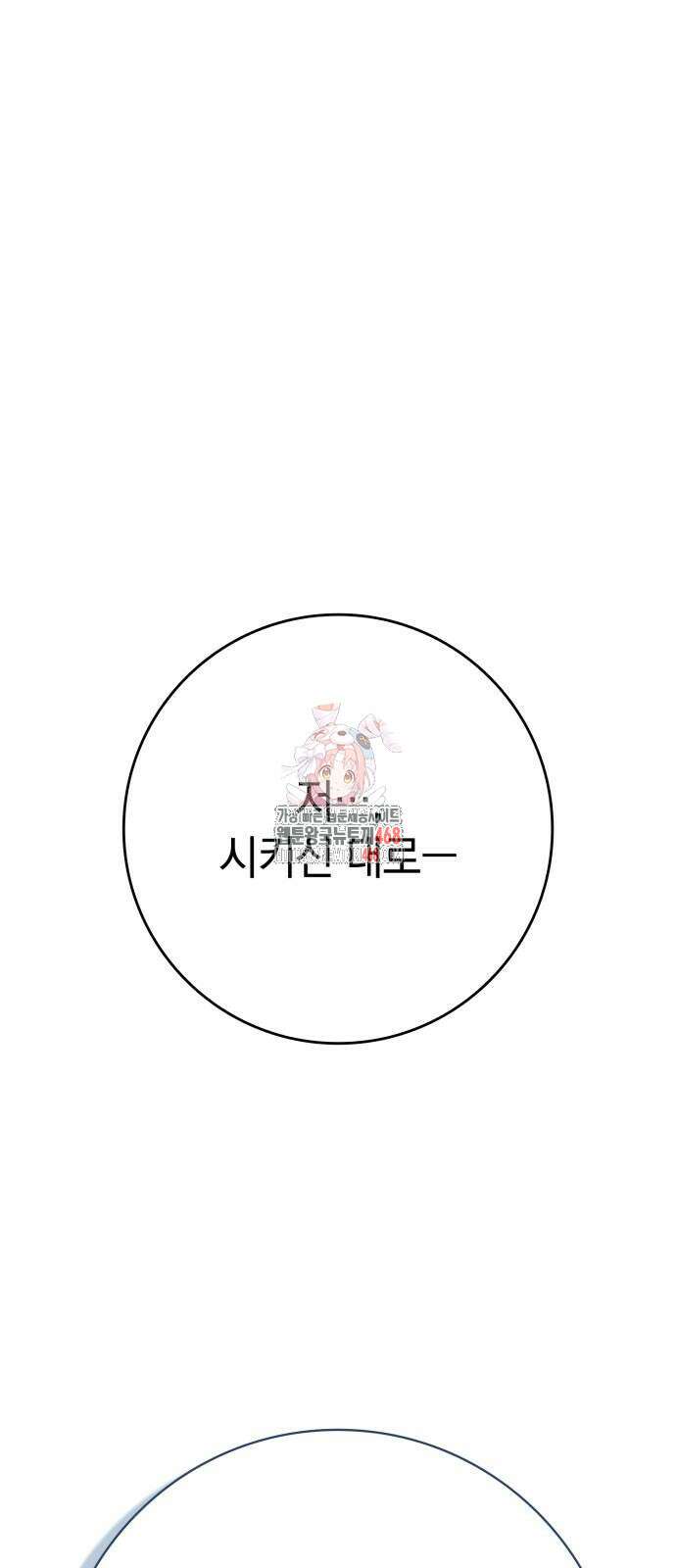 한계 찢는 천재마법사 12화 1