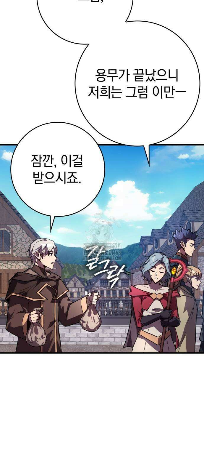 한계 찢는 천재마법사 12화 5