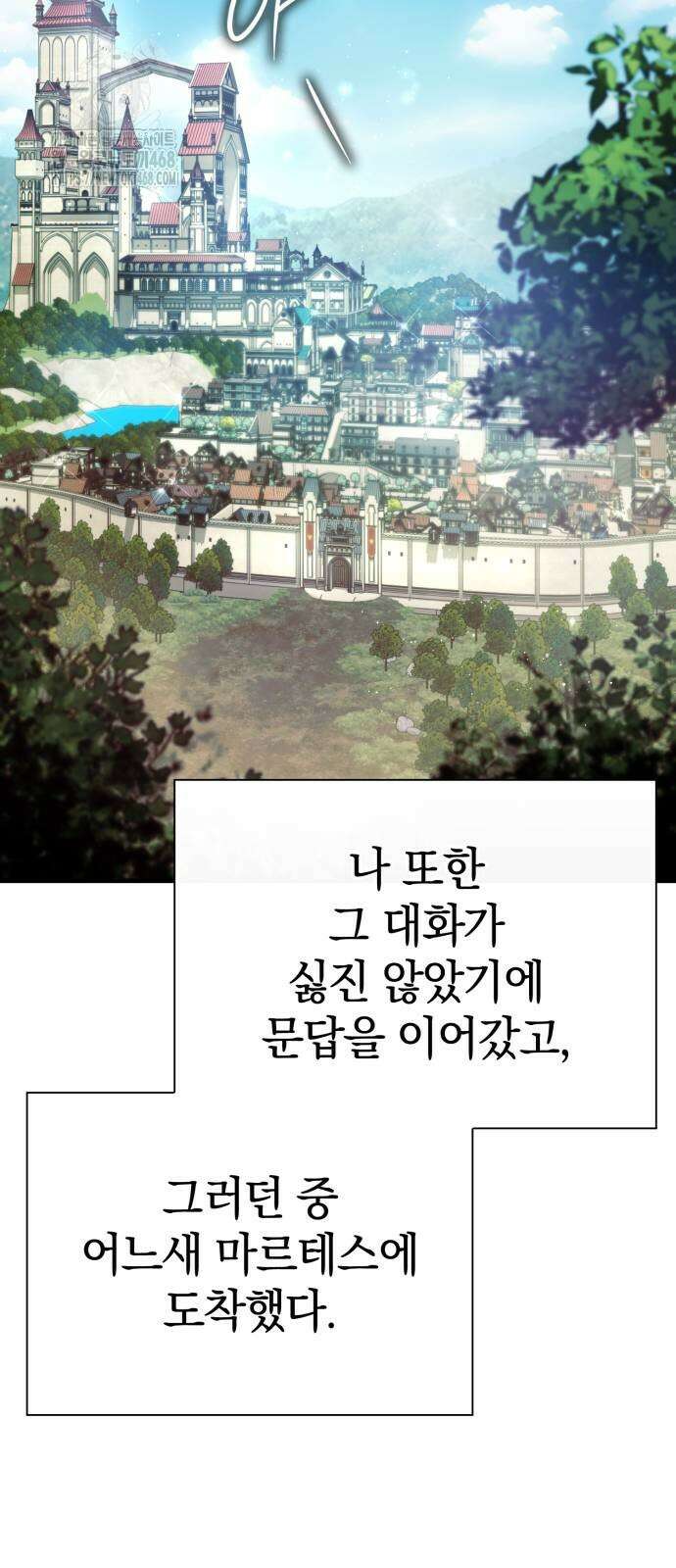 한계 찢는 천재마법사 12화 12
