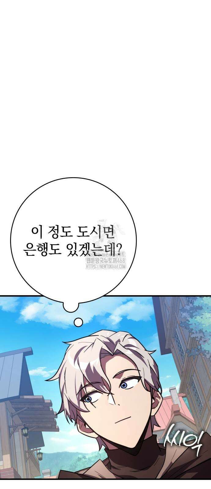 한계 찢는 천재마법사 12화 13