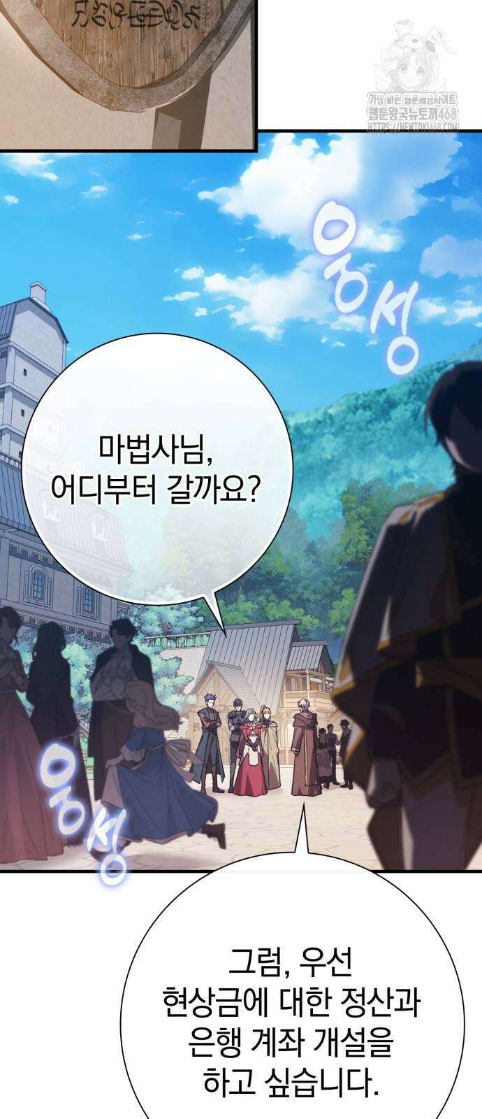 한계 찢는 천재마법사 12화 15