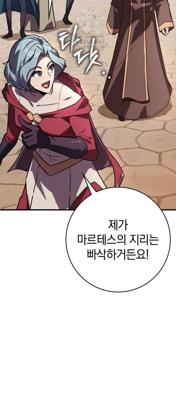한계 찢는 천재마법사 12화 17