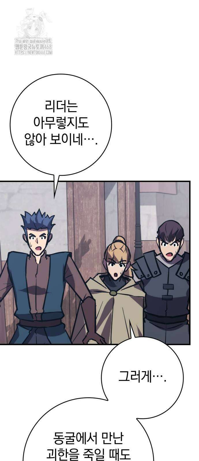 한계 찢는 천재마법사 12화 18