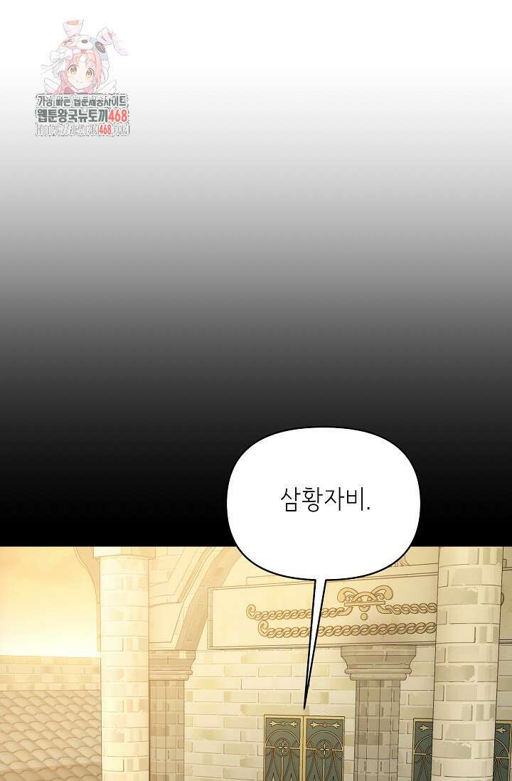 이혼이 조건입니다 73화 1